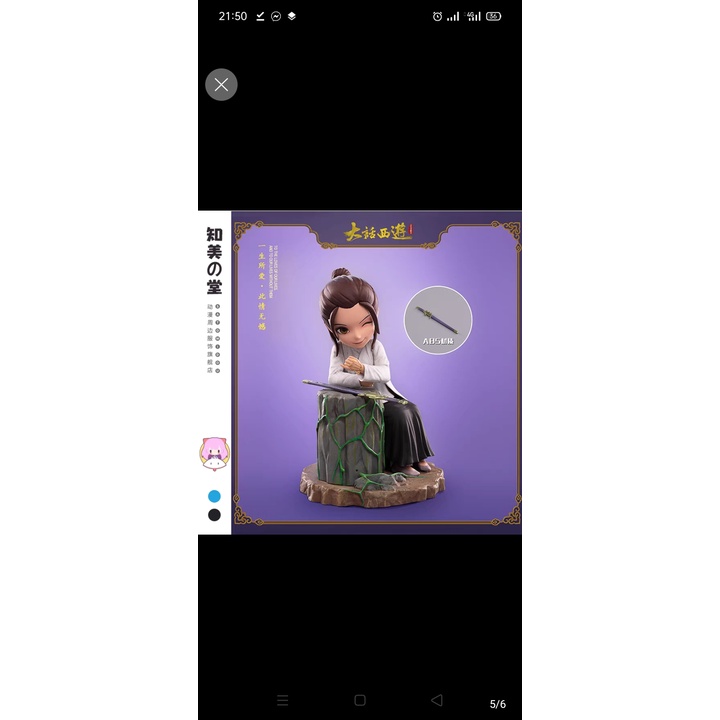 Mô hình Tây du ký - Tử hà tiên tử