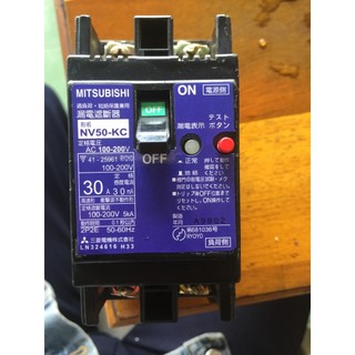 Át 1 pha chống giật 20a 30a - hàng đẹp 90% - điện 220vac - hàng bãi nhật