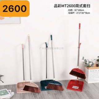 Bộ chổi quét nhà 2 trong 1 - Chổi kèm hót rác cán inox 304