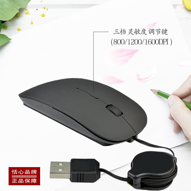 Chuột Máy Tính Laptop 11 / 7 Inch USB Có Dây Rút Siêu Mỏng Dễ Thương