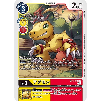 BT12-034 Agumon C Thẻ Digimon Đỏ Vàng