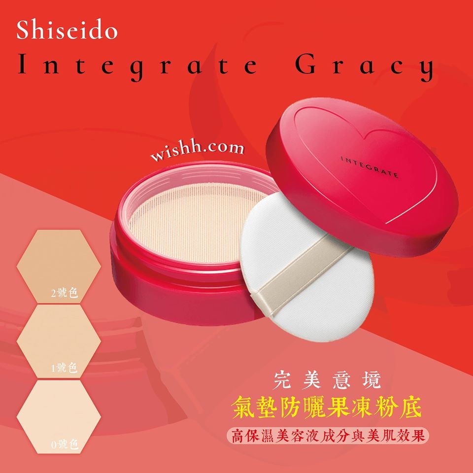 Phấn Nước Shiseido Integrate Crush Jelly Foundation SPF30 PA++ (18g) - Nhật Bản