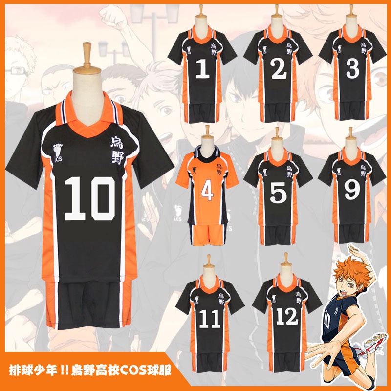 ♕☍◄Haikyuu Karasuno Bộ Đồ Thể Thao Hoạt Hình