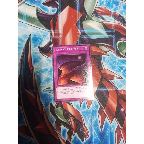 Thẻ bài Yugioh chính hãng WPP2-JP027 - Myutant Cry - Common