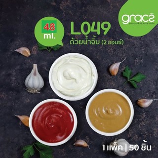 50 Chén đựng nước chấm bã mía Thái Lan 48ml (màu trắng) - thương hiệu Gracz