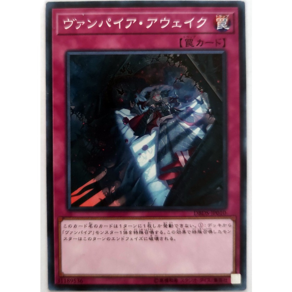[Thẻ Yugioh] Vampire Awakening |JP| Common