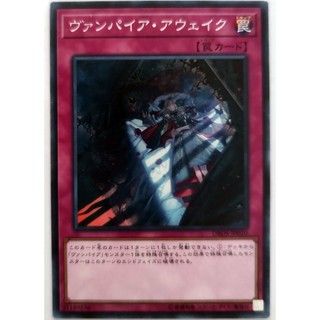 Vampire Awakening |JP| Common