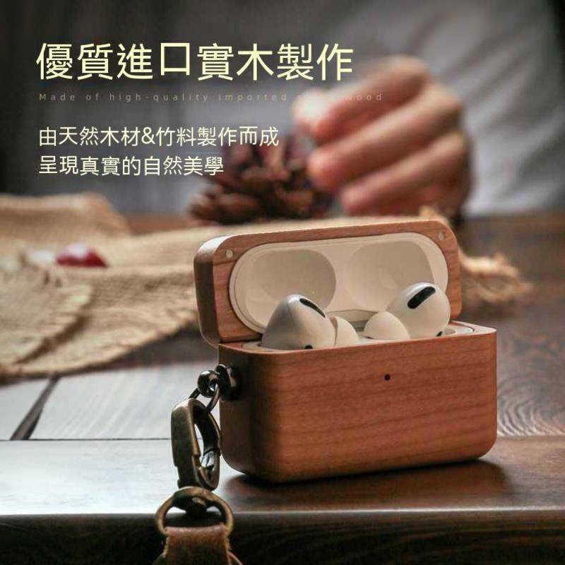 Vỏ Bảo Vệ Hộp Sạc Tai Nghe Apple AirPods 1 2nd Generation AirPodsPro 2nd Bằng Gỗ