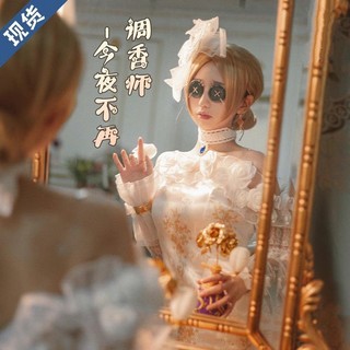 Identity V Fifth Personality cos Perfumer Clothing Tonight No Longer Suit cosplay Costume Female Two-Dimensional
