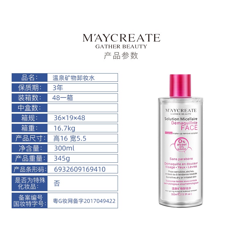 Nước tẩy trang làm sạch da Maycreate Nước rửa trang điểm make up sáng da Morasa MC05