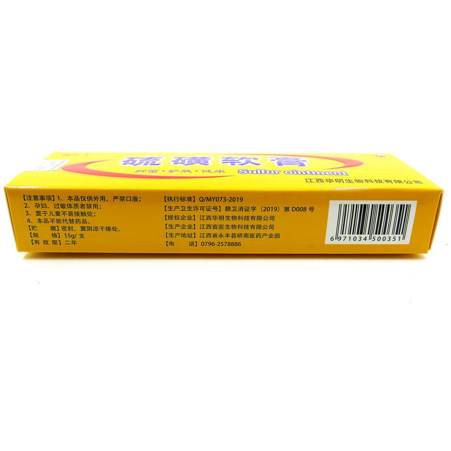 Thuốc Mỡ Lindan Sữa Lưu Huỳnh Trung Thượng Hải Kháng Khuẩn Loại Bỏ Mỡ Thừa Chính Hãng Zu Lang