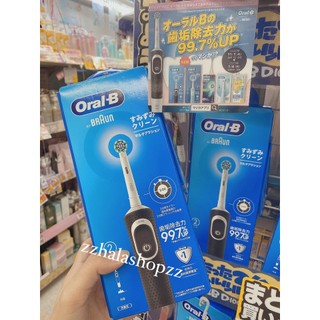 Bàn chải điện Oral-B của Nhật