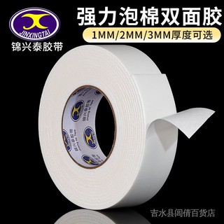 Spot double-sided adhesive strong sponge double-sided adhesive high viscosity fixed foam thickened ultra-high viscosity fixed wall foam double-sided adhesive tape1