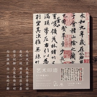 sổ tay phong cách cổ trang/Trung Quốc