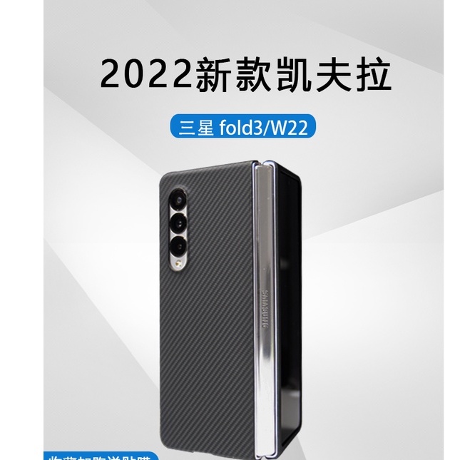 Ốp Điện Thoại Sợi Carbon Siêu Mỏng Có Thể Gấp Gọn Phù Hợp Cho Samsung w22 fold3 f9260 z fold4 w2022 Fang Lun 600d