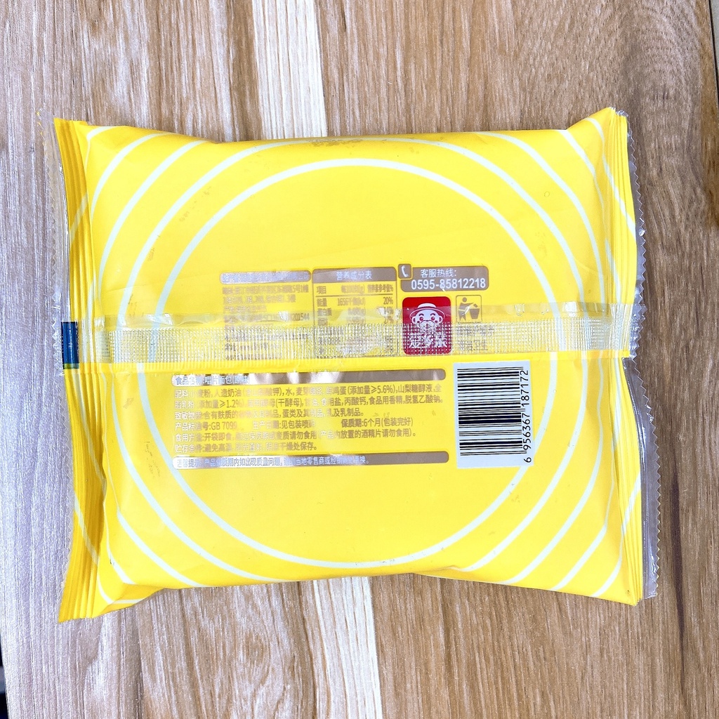 Bánh đĩa ngàn lớp Aixingqin 90g - Bánh đĩa Ông già