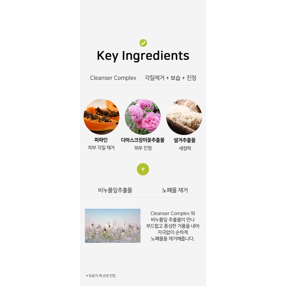 Nước tẩy trang Aromer-Ultra Light Water Cleanser 200ml