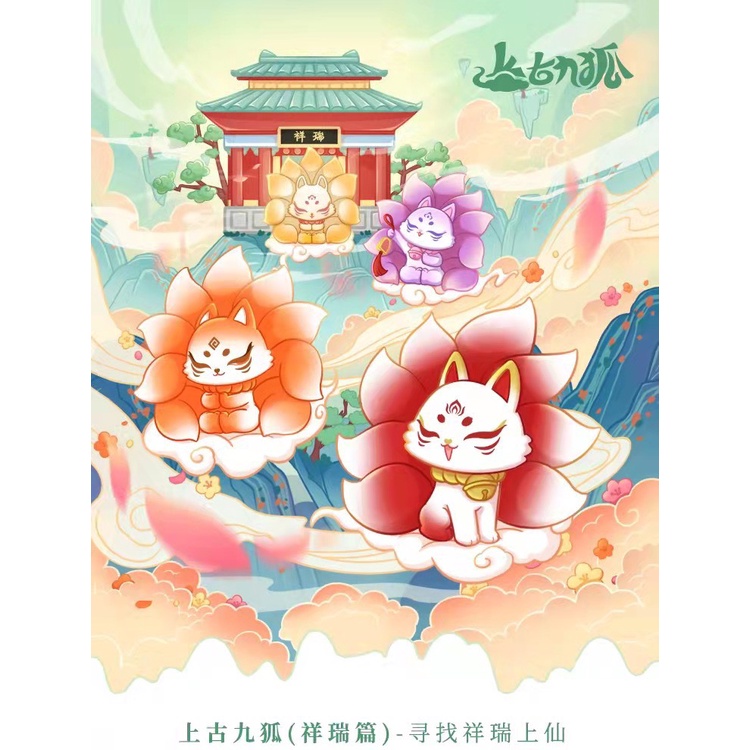BLIND BOX Mô Hình Hồ Ly 9 Đuôi  Tượng Trang Trí Gumiho Cửu Vỹ Thần Thoại. Quà Tặng Decor Sinh Nhật, Ngày Lễ