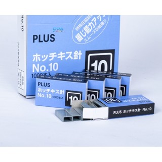 [Combo 10 hộp] Kim bấm Plus số 3, số 10 (chính hãng)