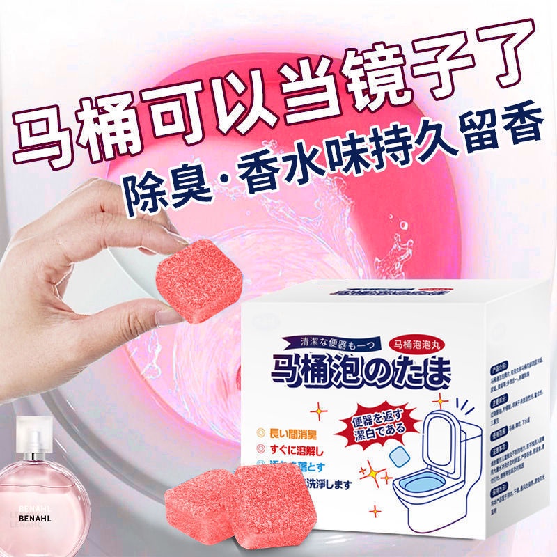 Hộp 12 Viên Tẩy Bồn Cầu MÀU ĐỎ Hương Nước Hoa Mẫu Mới, Vệ Sinh, Khử Mùi, Diệt Khuẩn Bồn Cầu