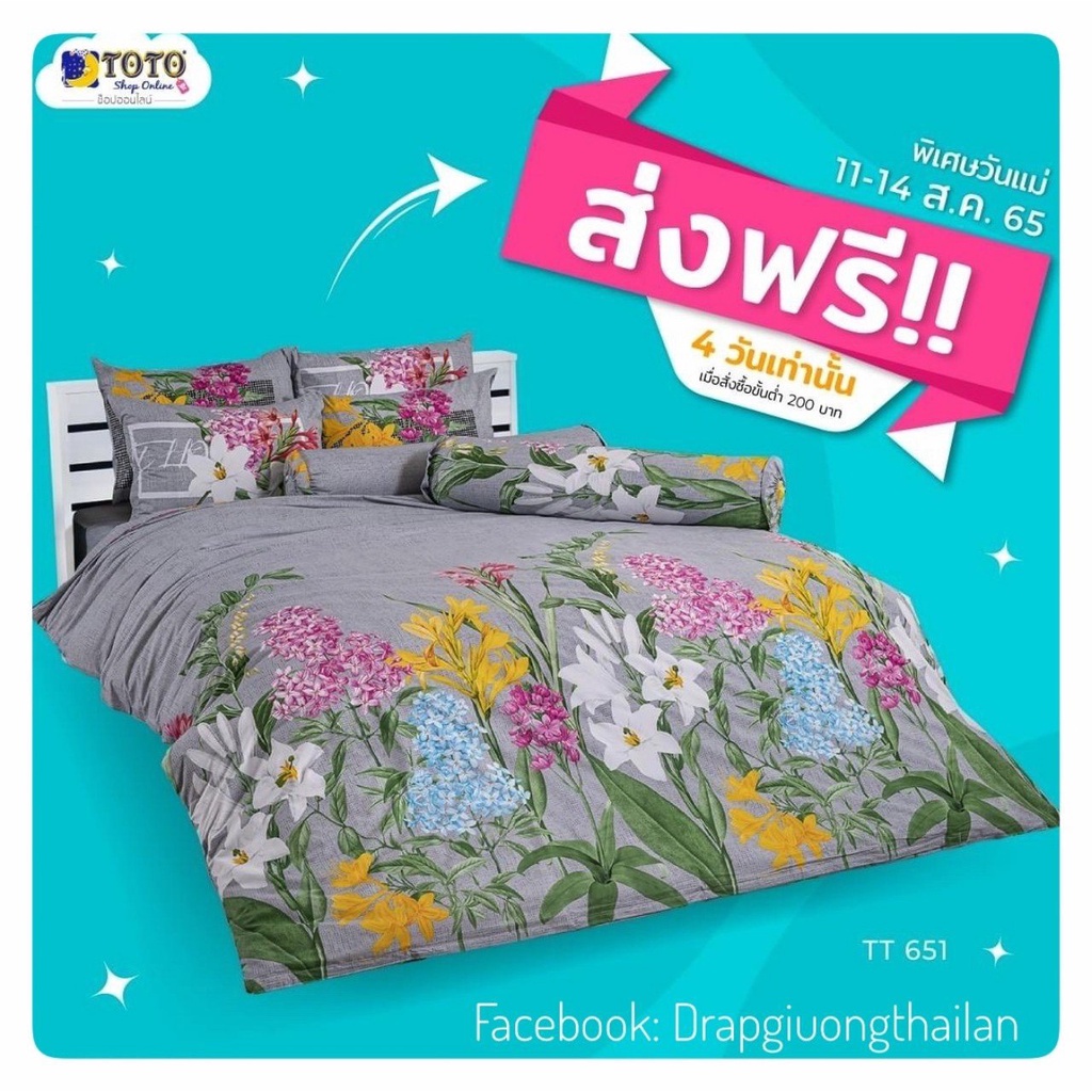 Drap cotton cao cấp hiệu TOTO BED  - Hàng nhập chính hãng Thái Lan - Họa tiết hoa