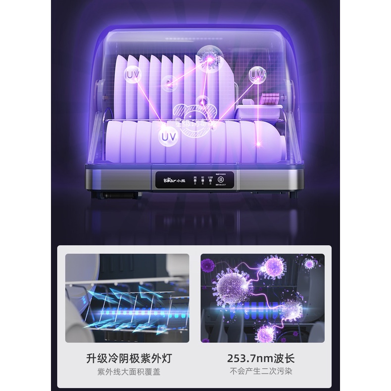 Máy Sấy Chén Bát Bear, Máy Sấy Bát Đũa, Khử Trùng Bình Sữa Bằng Tia UV-Dung Tích 50L-Chính Hãng Bear Bảo Hành 6th
