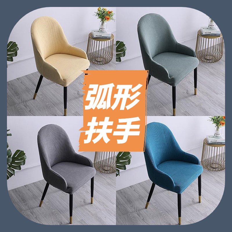 Vỏ Bọc Đệm Tích Hợp Tựa Lưng Ghế Hình Vòng Cung Lớn Co Giãn Hiện Đại Thông Dụng