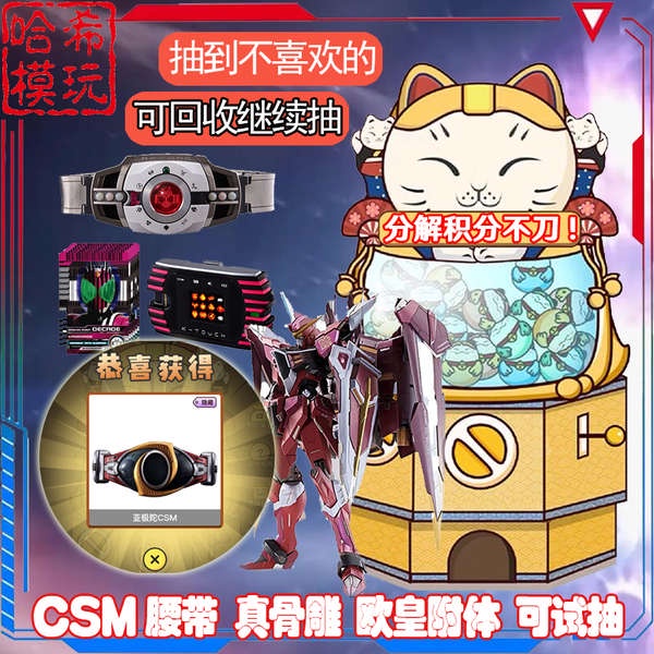 Mô Hình Nhân Vật Kamen Rider Gashapon Độc Đáo