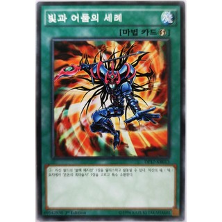 [Thẻ Yugioh] Dedication through Light and Darkness |JP+KR| Common