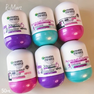 Lăn khử mùi Garnier Mineral của Nga khử mùi kháng khuẩn 48h 50ml