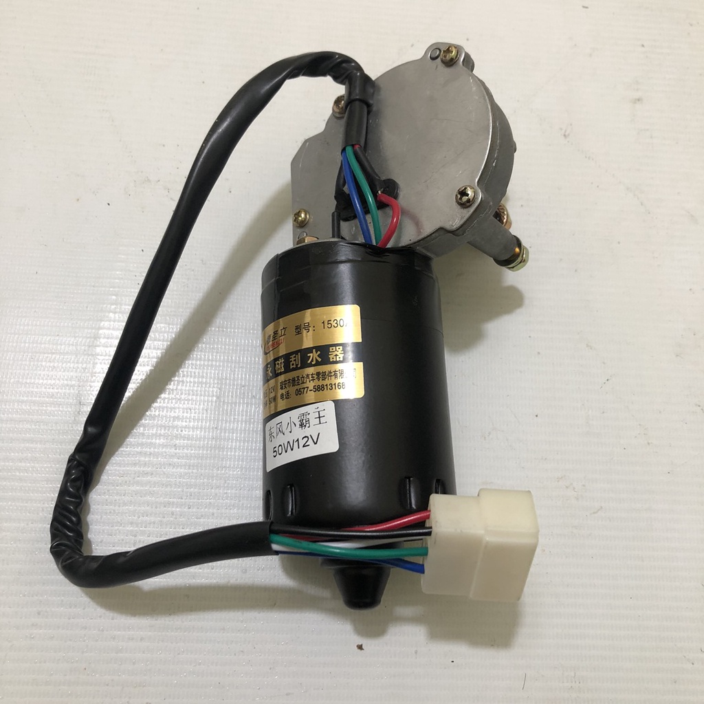 Mô tơ giảm tốc 12V - 50W siêu bền , quay vịt - gà , gạt mưa , kéo rèm , đồ chế , xe điện chế