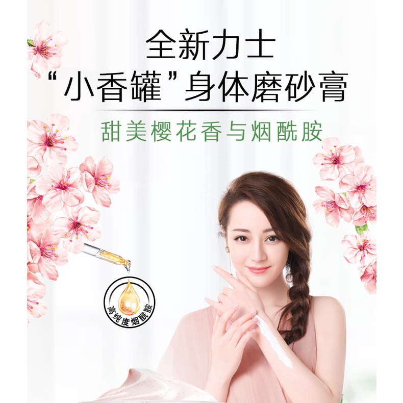 Hạt Tẩy Tế Bào Chết Toàn Thân Hương Hoa Anh Đào Niacinamide 290g lux / lux