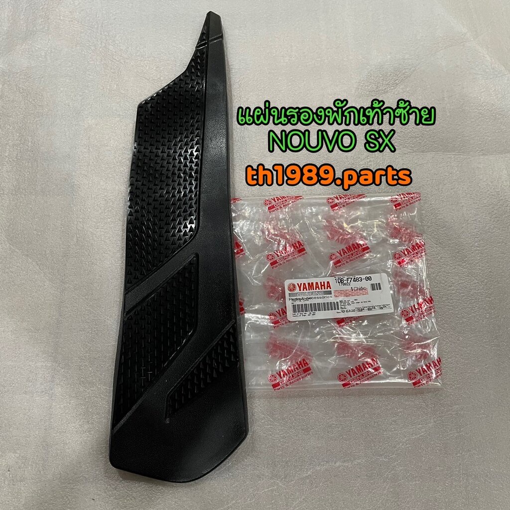 1DB-F7483-00 Miếng Lót Để Chân Trái NOUVO SX Phụ Kiện Chính Hãng YAMAHA