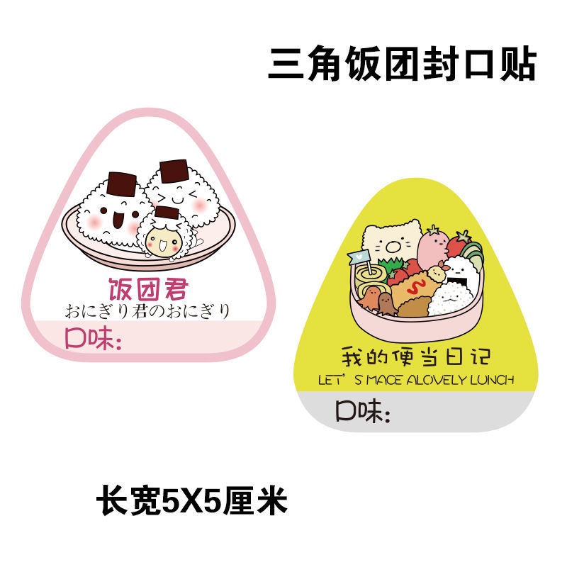 Bộ 200 Miếng Dán Hình Tam Giác Họa Tiết Hoạt Hình Dễ Thương Dùng Trang Trí Gói Hàng