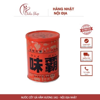 NƯỚC CỐT GÀ CÔ ĐẶC KAKOME NHẬT BẢN 1kg