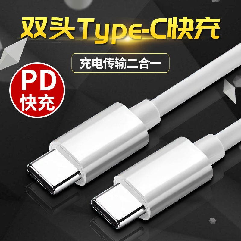 Dây Cáp Sạc Nhanh Hai Đầu Type-C PD Kép Cho Huawei Xiaomi Laptop
