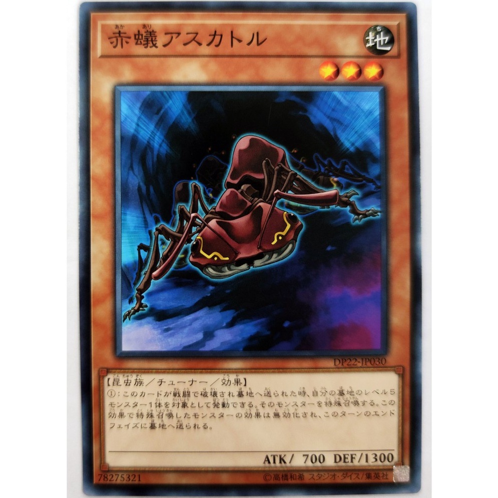 [Thẻ Yugioh] Fire Ant Ascator |JP| Common