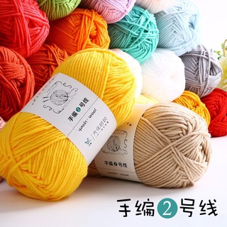Len Yaoh Wool - Cuộn 100gr