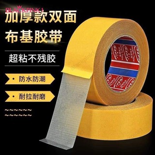 Mạnh mẽ lưới keo 2 mặt có độ nhớt cao trong suốt không đánh dấu vải dựa trên 2 mặt tape强力网格双面胶 blackpink
