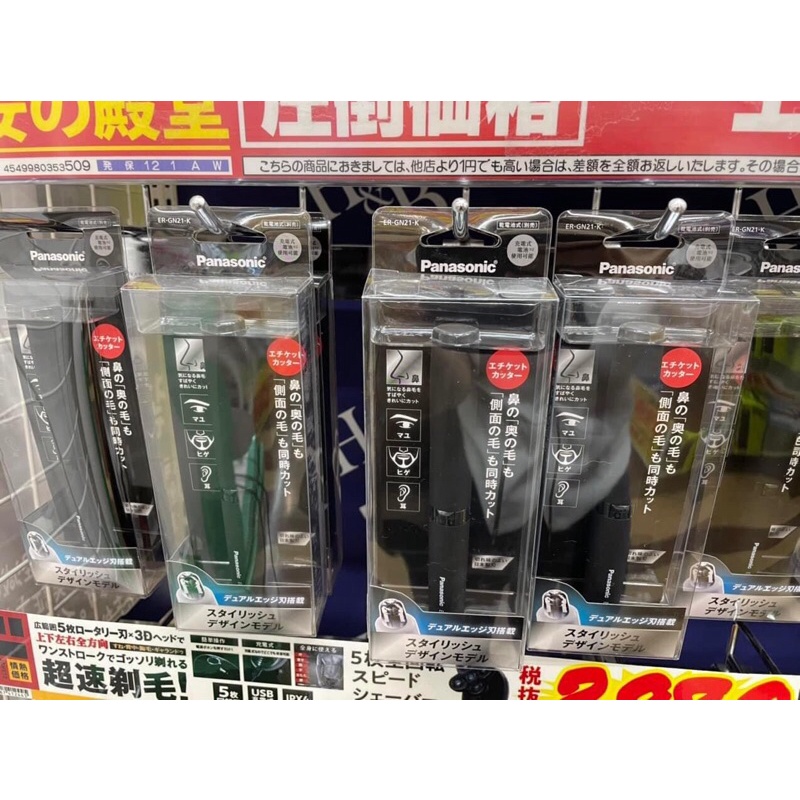 Máy tỉa lông mũi Panasonic ER- GN21-W hàng nhật nội địa