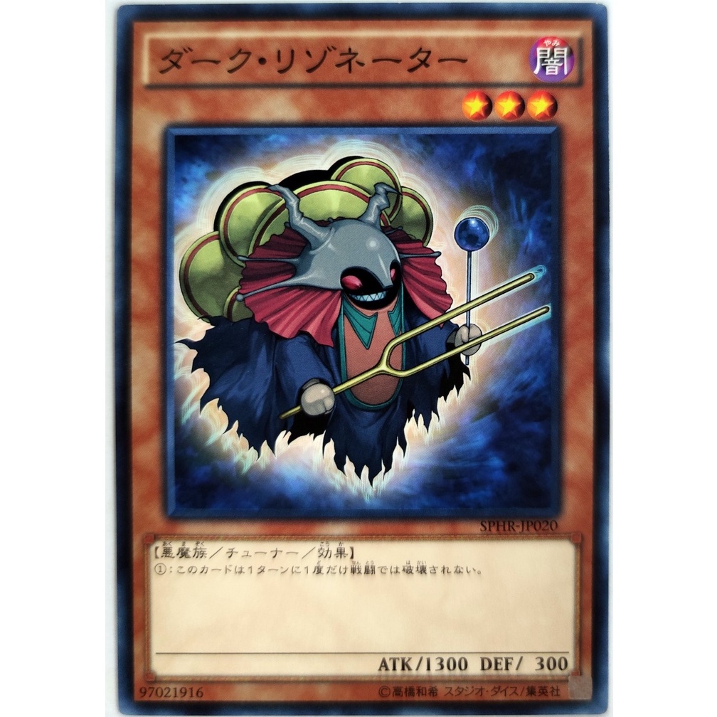 [Thẻ Yugioh] Dark Resonator |JP| Common