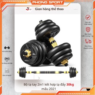 Tạ tay 30KG 2 in 1 kết hợp tạ đẩy (tạ đòn) loại  -ta tay tap gymtạ nam nữ tập gym thon tay,dụng cụ tập gym đa năng.