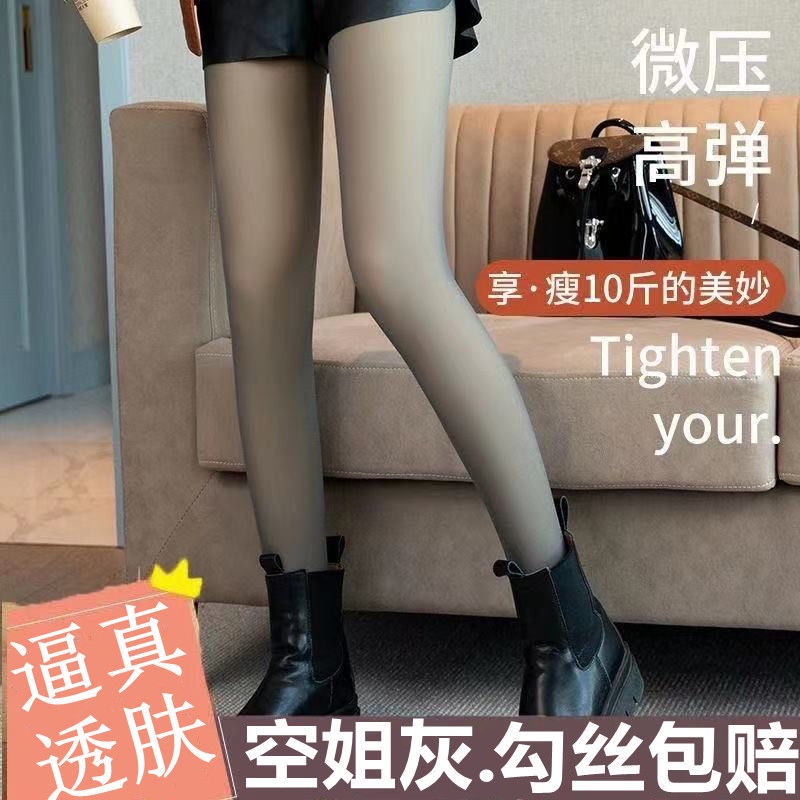 Bare Leg Quần Tất Legging Giả Da Màu Xám Trong Suốt Dày Cỡ Vừa Thời Trang Xuân Thu Đông Cho Nữ