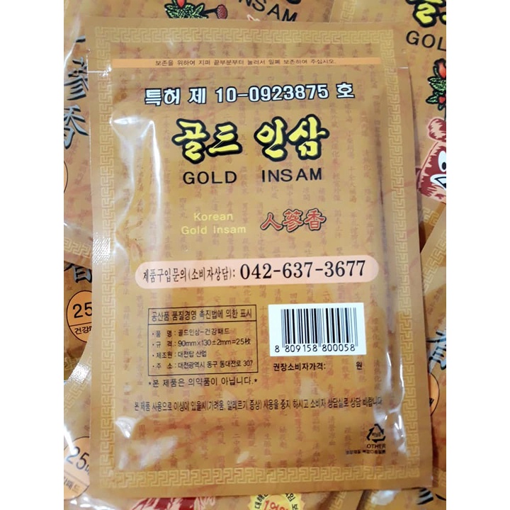 Siêu khuyến mại: 5 gói cao dán hồng sâm Hàn Quốc (25 miếng/gói)