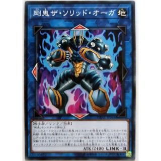 Gouki the solid ogre |jp| common