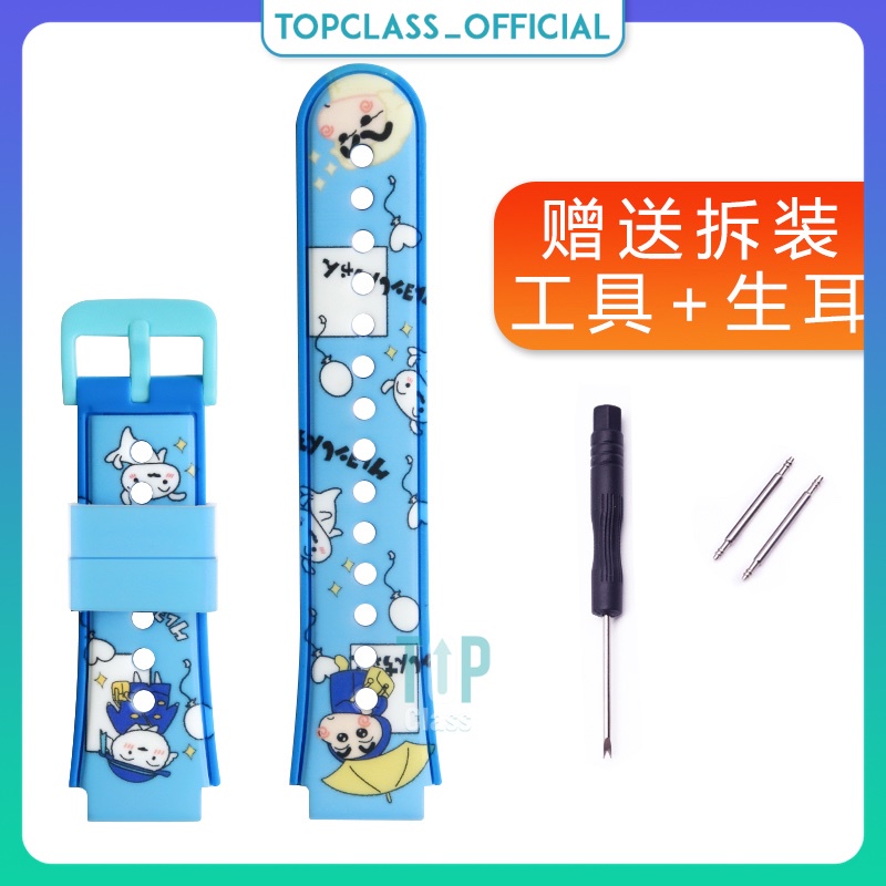 Dây Đeo Silicone Cho Đồng Hồ Định Vị Trẻ Em Kidcare 06S Topclass