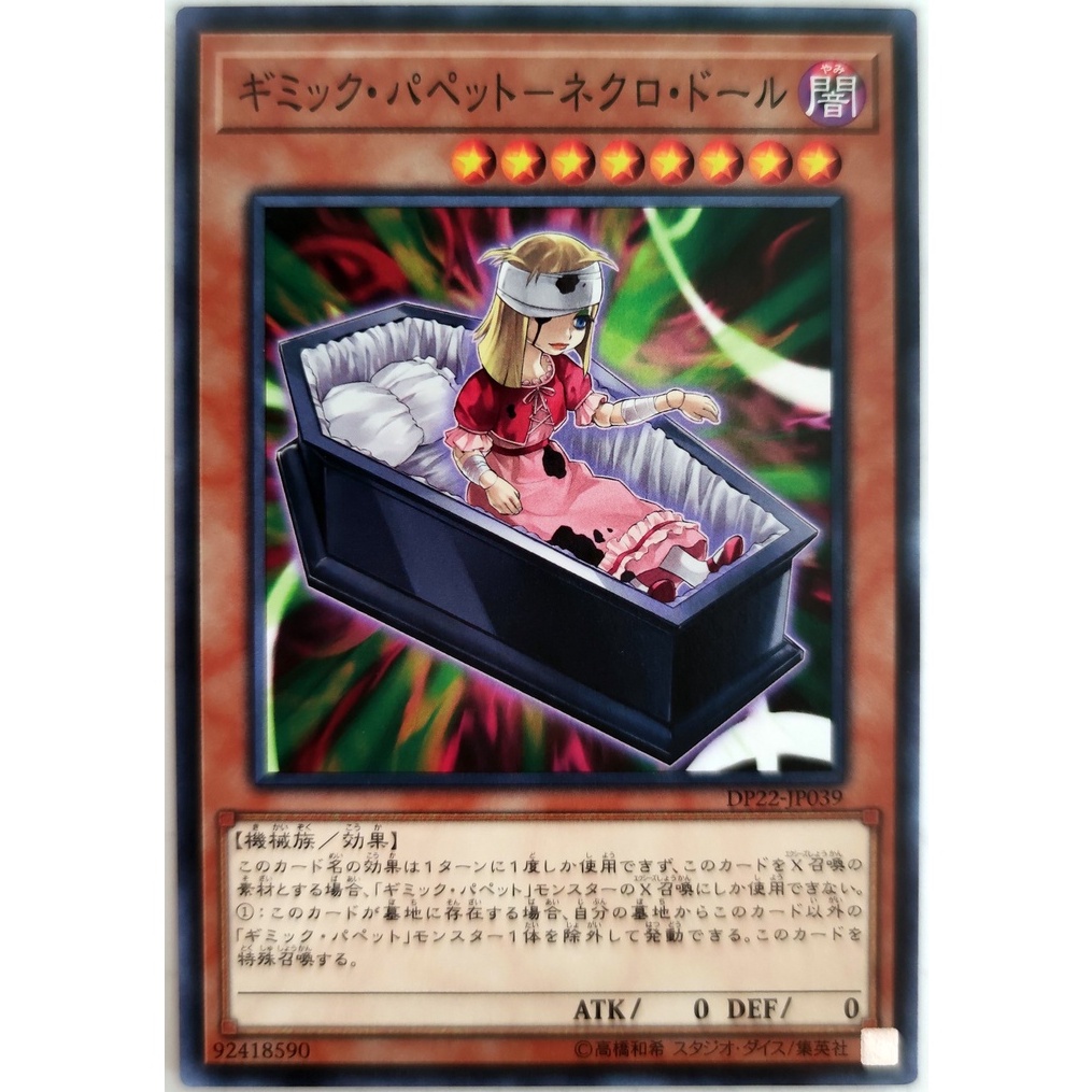 [Thẻ Yugioh] Gimmick Puppet Dreary Doll |JP| Common
