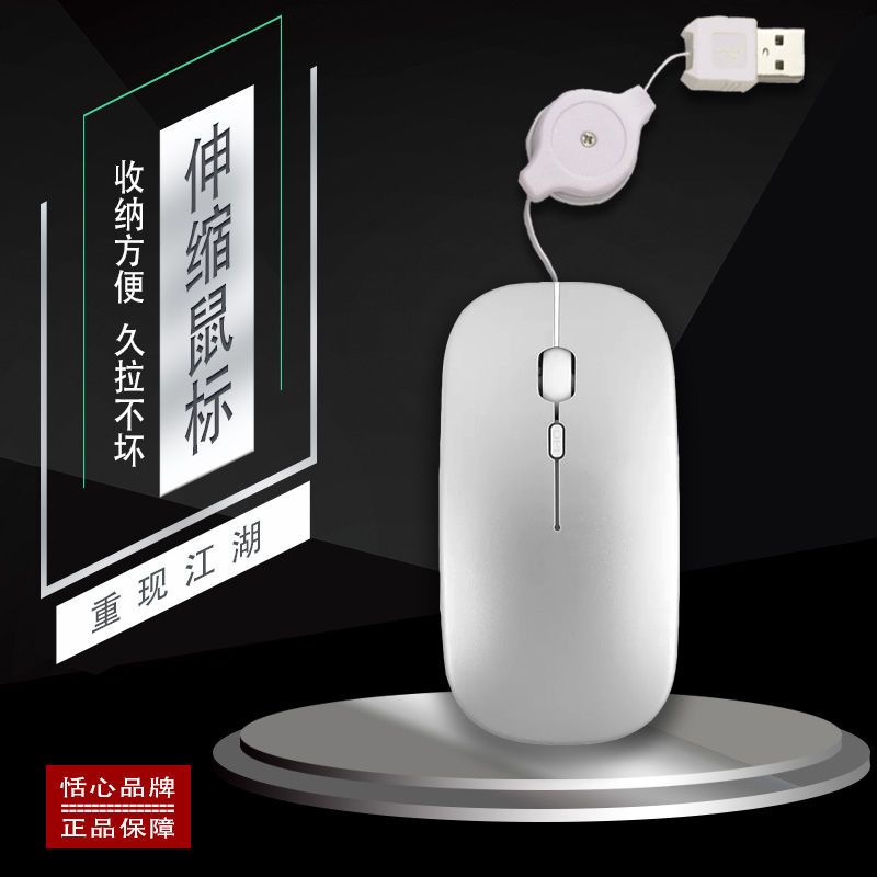 Chuột Máy Tính Laptop 11 / 7 Inch USB Có Dây Rút Siêu Mỏng Dễ Thương