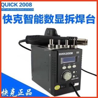 Máy khò cầm tay QUICK 2008, 700W kèm 4 đầu khò 2.5/6.4/8/12.7mm, nhiệt độ 100-500°C