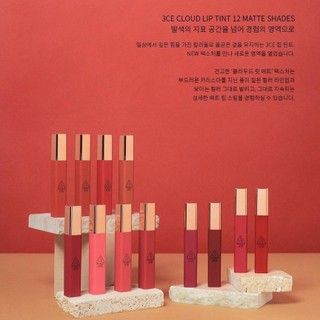 Son 3CE Kem Cloud Lip Tint